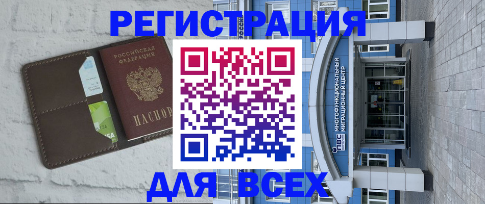 временная регистрация надежно в Сыктывкаре