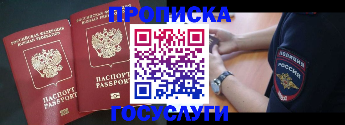 временная прописка в Сыктывкаре