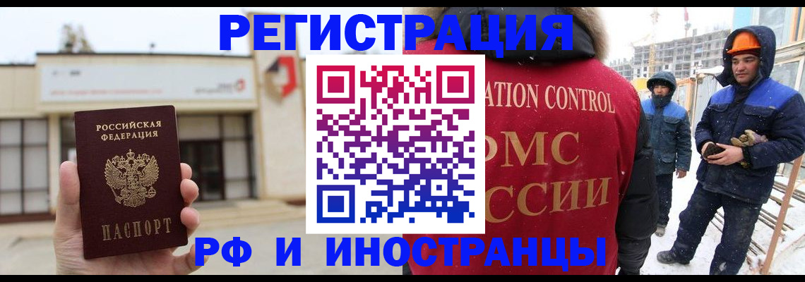 временная регистрация купить в Сыктывкаре